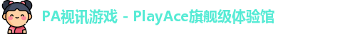 PA视讯平台
